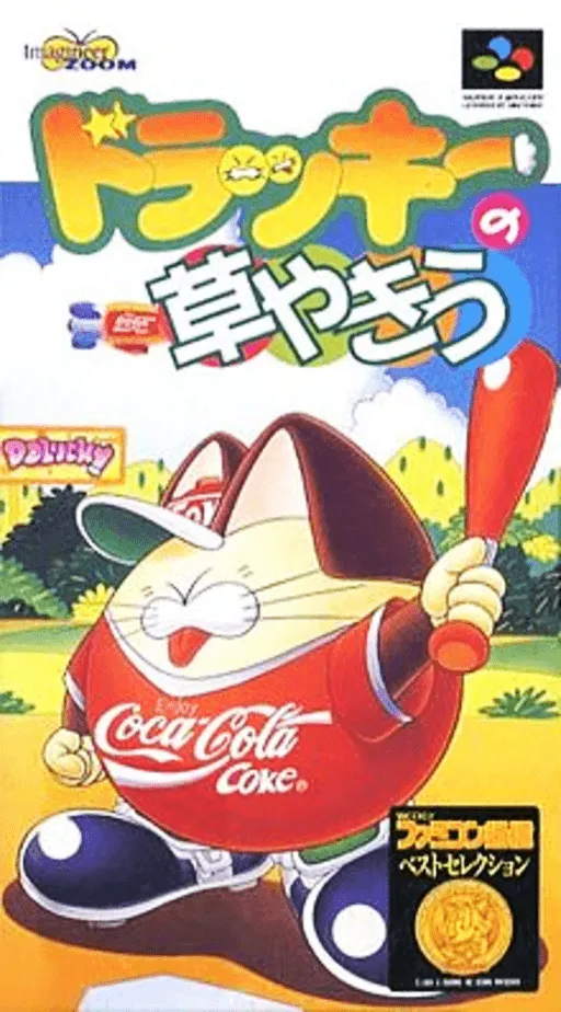 Dolucky no Kusayakiu (Japan)